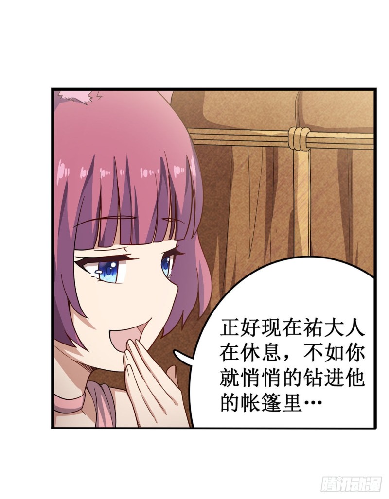 第91话 敌袭？！10