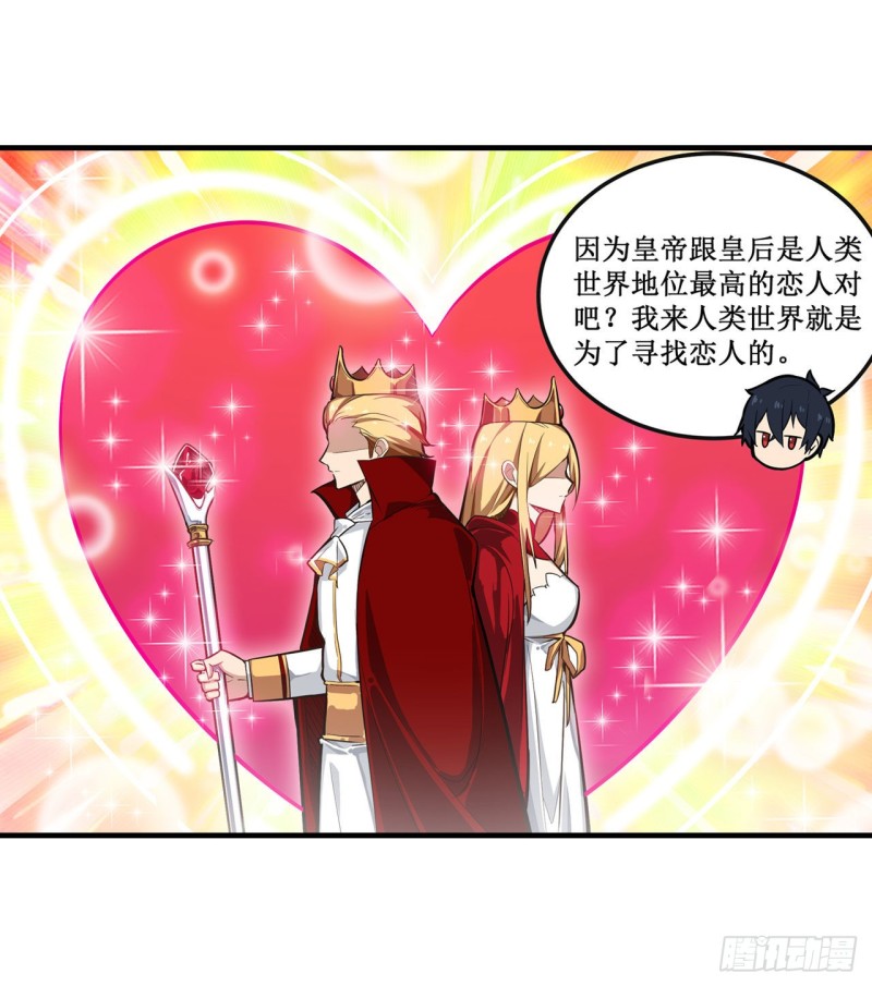 第144话 吃醋31