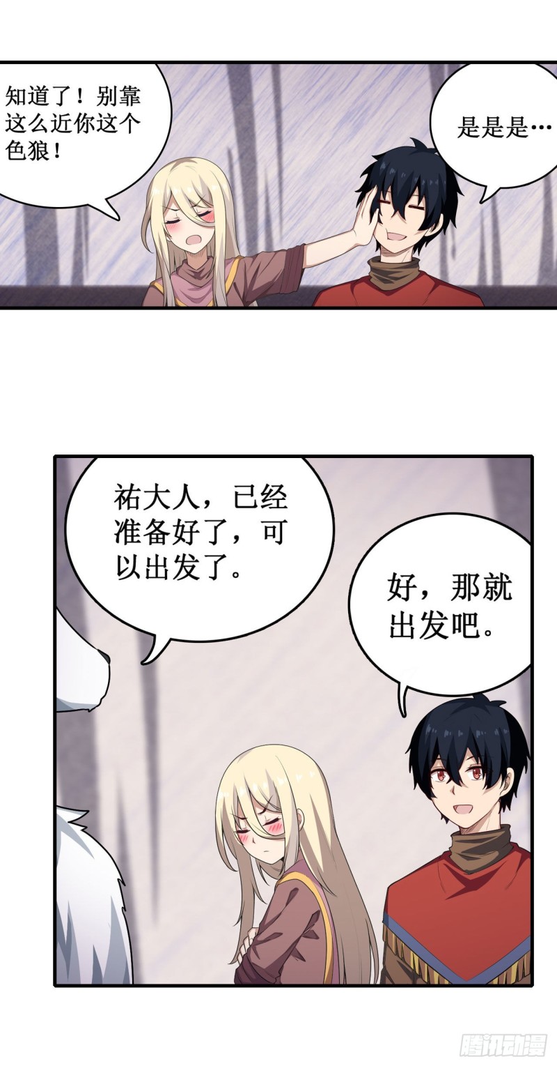 第102话 飓风之路25