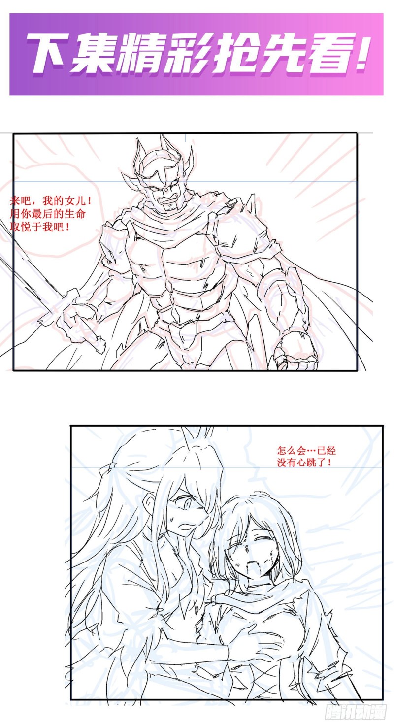 第137话 我可不是人类38