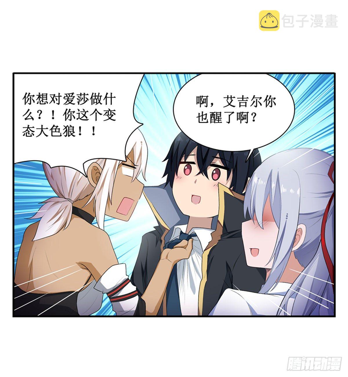 第54话29