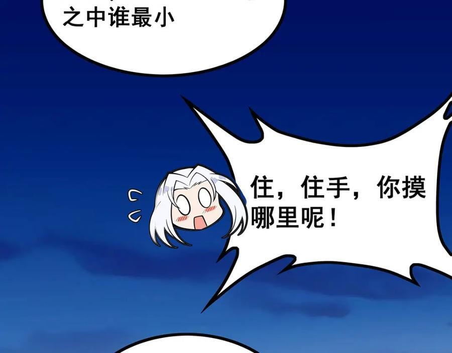 第379话 光核结晶47