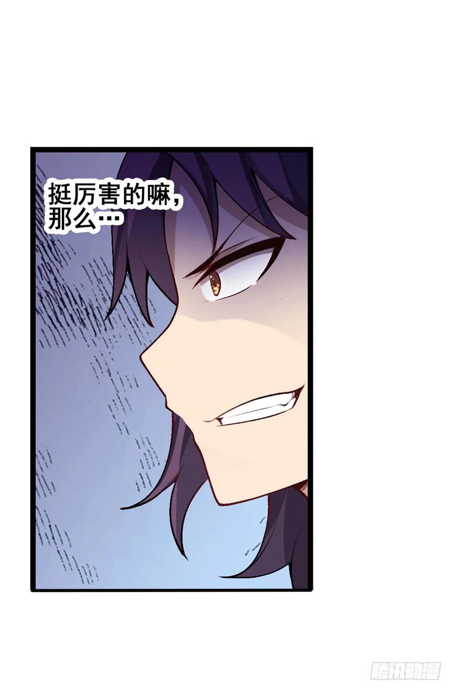 第78话 传奇27