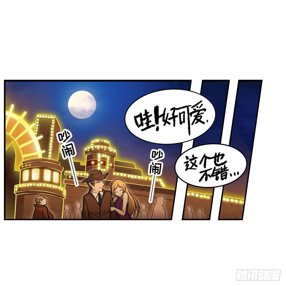 第273话 不夜城22