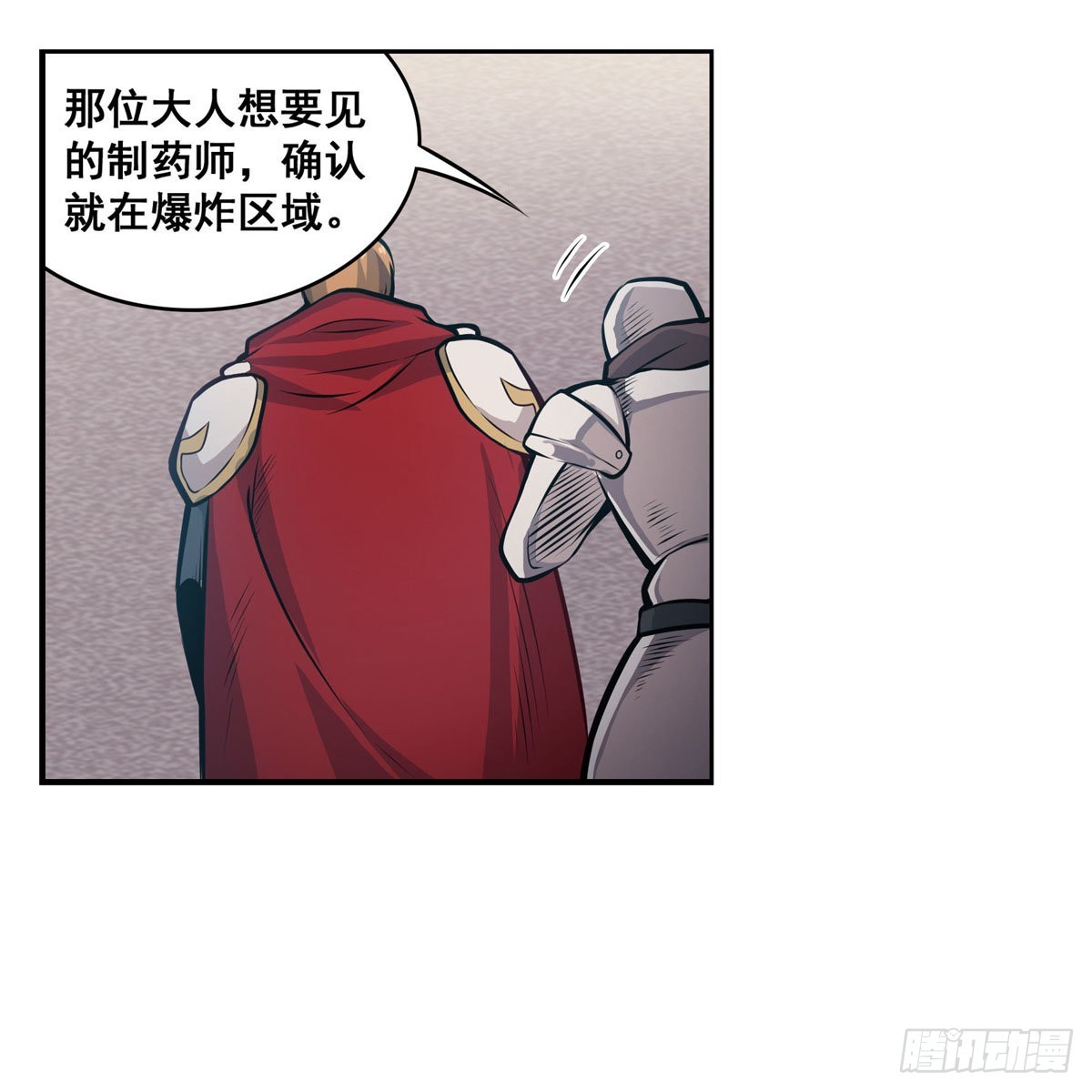 第280话 非人领域16