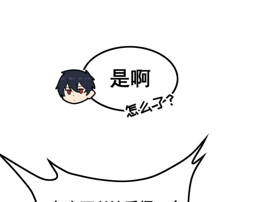 第380话 秘制美羽膏101