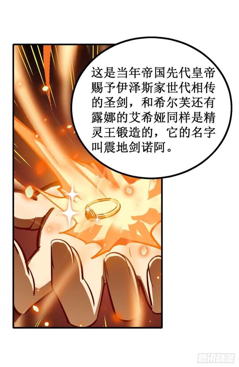 第143话 别逞强了23