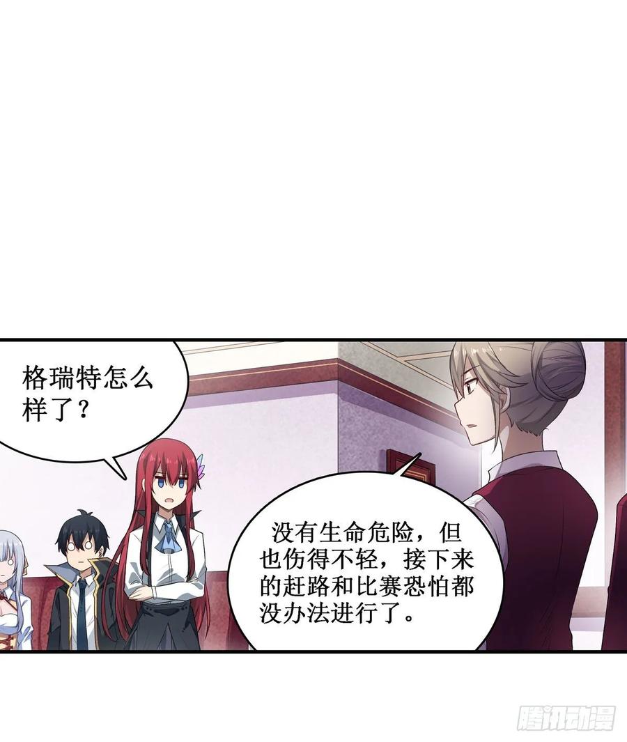 第64话 主动的爱莎31