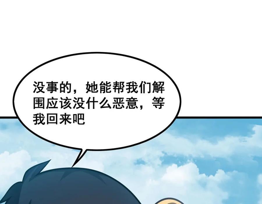 第383话 药研院101