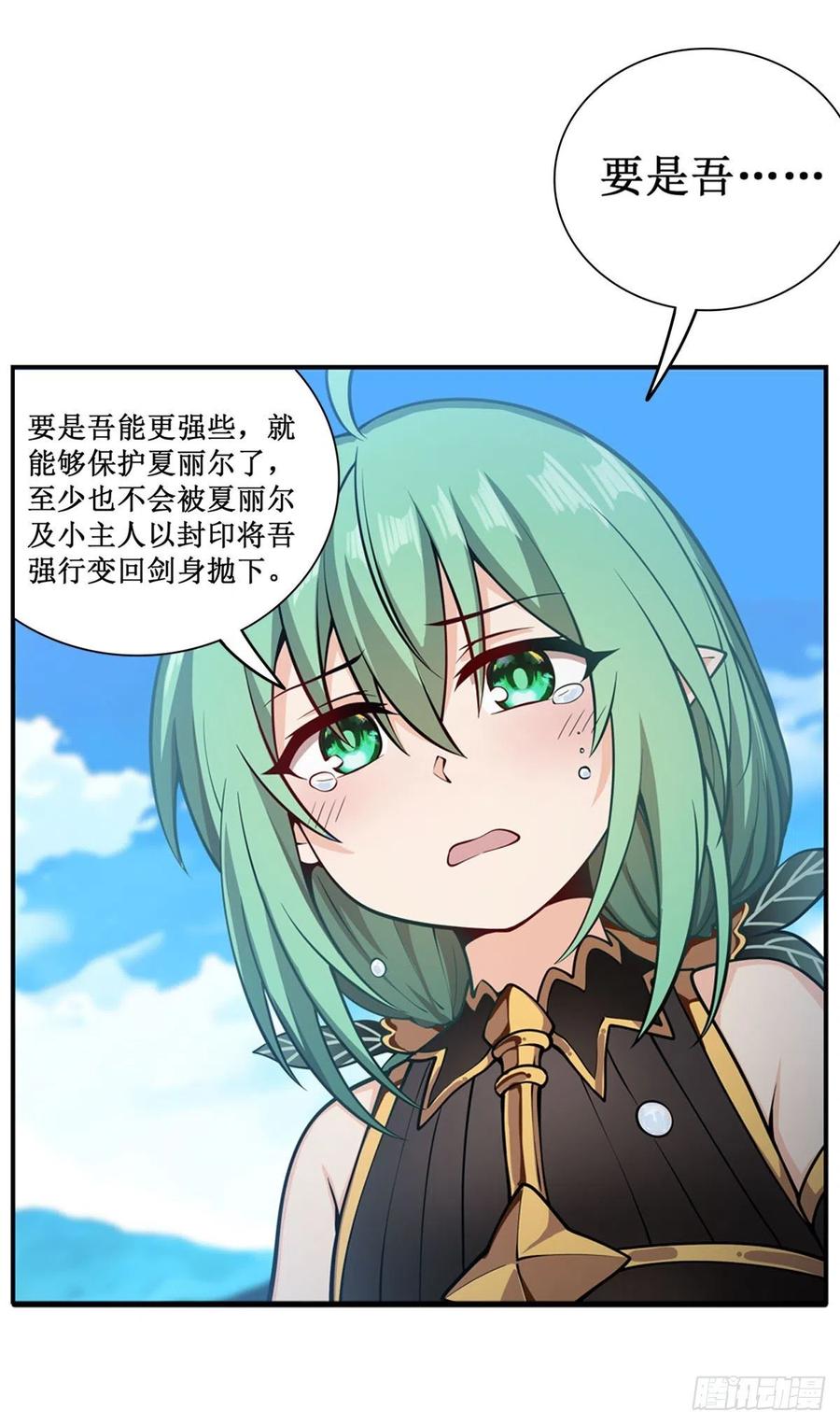 第223话 家人17