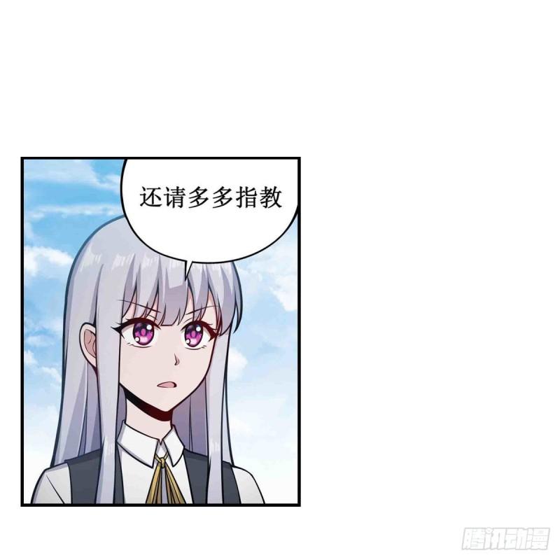 第249话 挑战者爱莎37