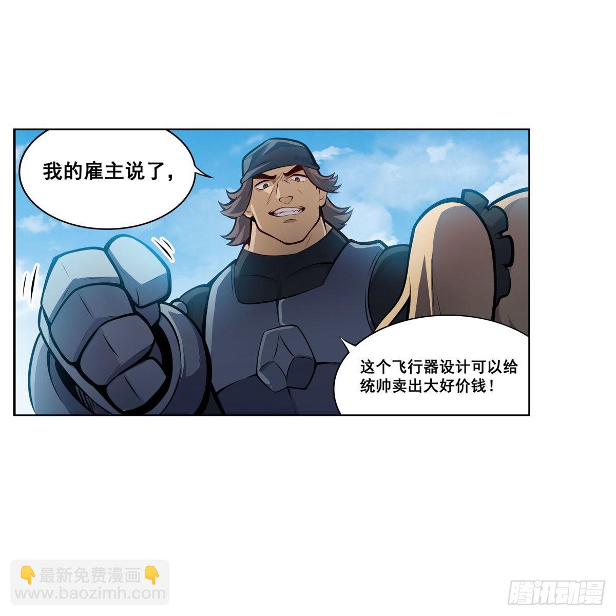第279话 尽入彀中29