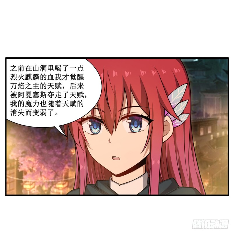 第191话 鬼市与冥火39