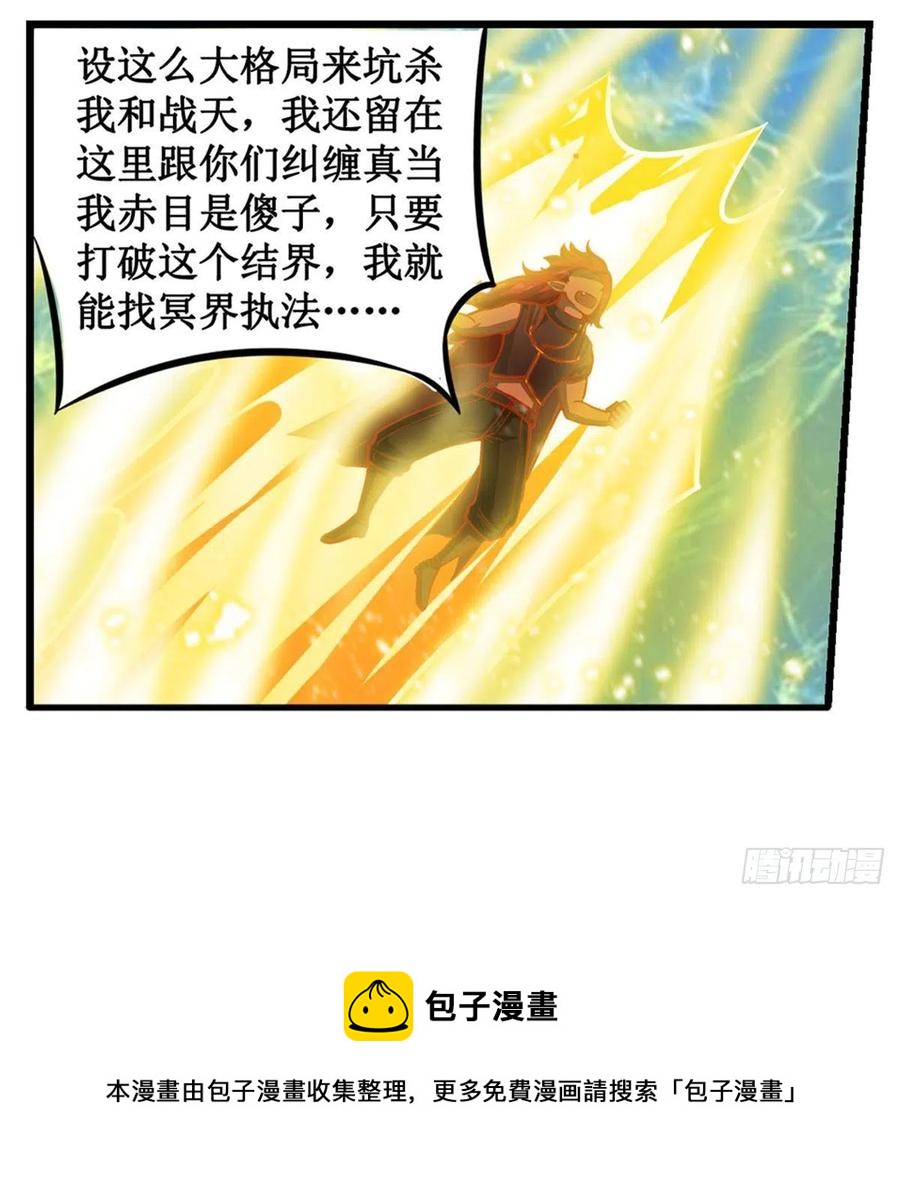 第211话 一击破魂28