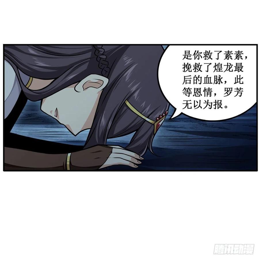 第202话 罗素素38