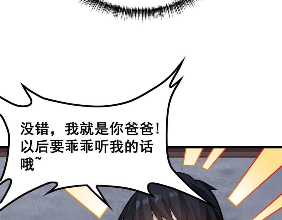 第382话 白学现场23
