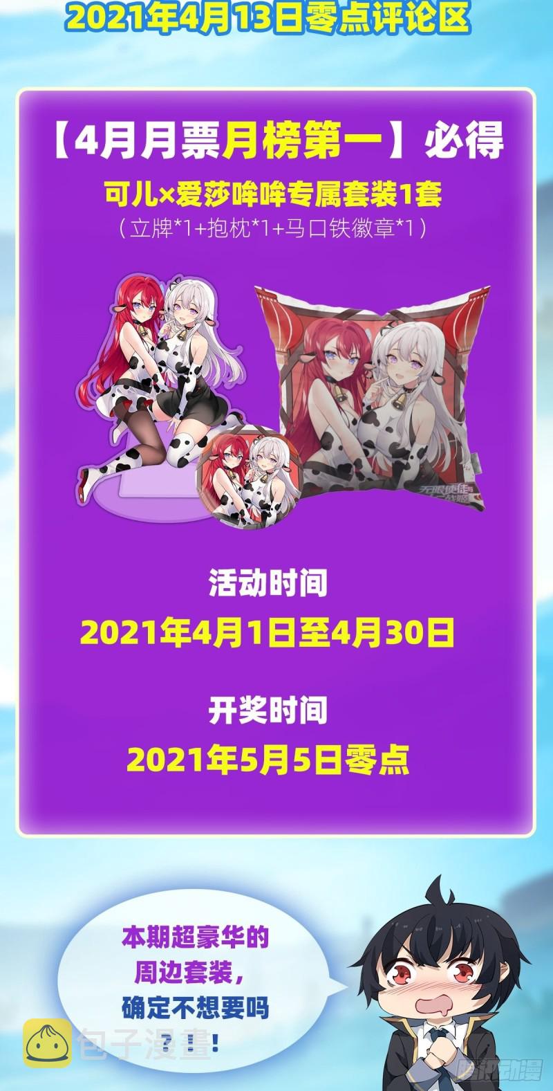 第127话 别怕，我在40