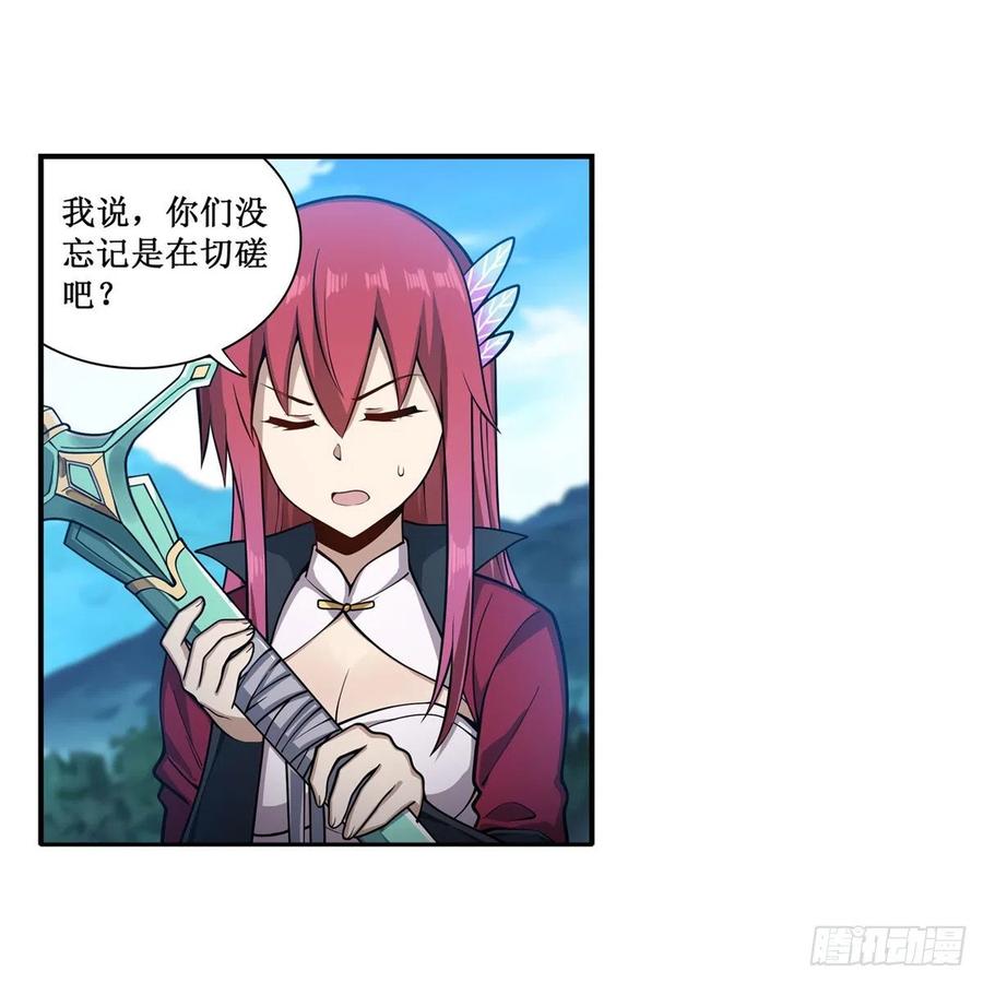 第221话 久违的希尔芙3
