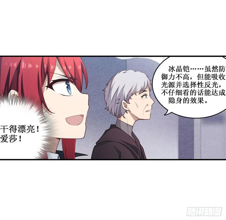 第75话 双花合璧23