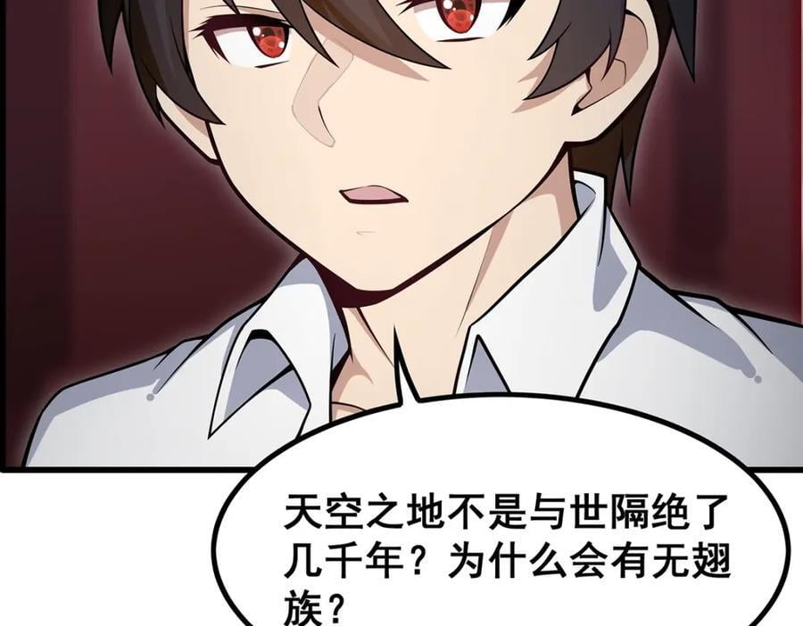 第375话 小姨子的夜袭61
