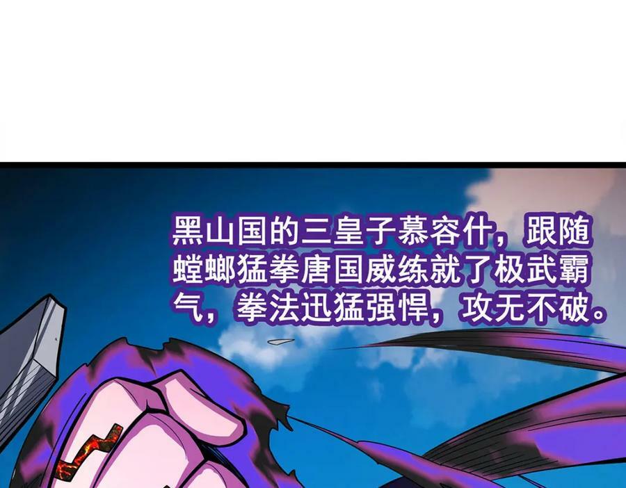 第344话 比武招亲103
