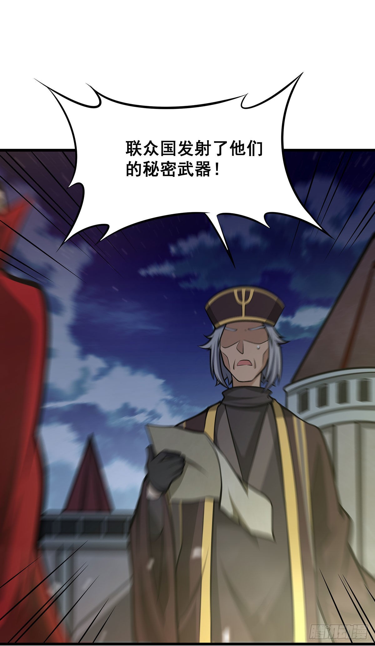 第286话 第七使徒11
