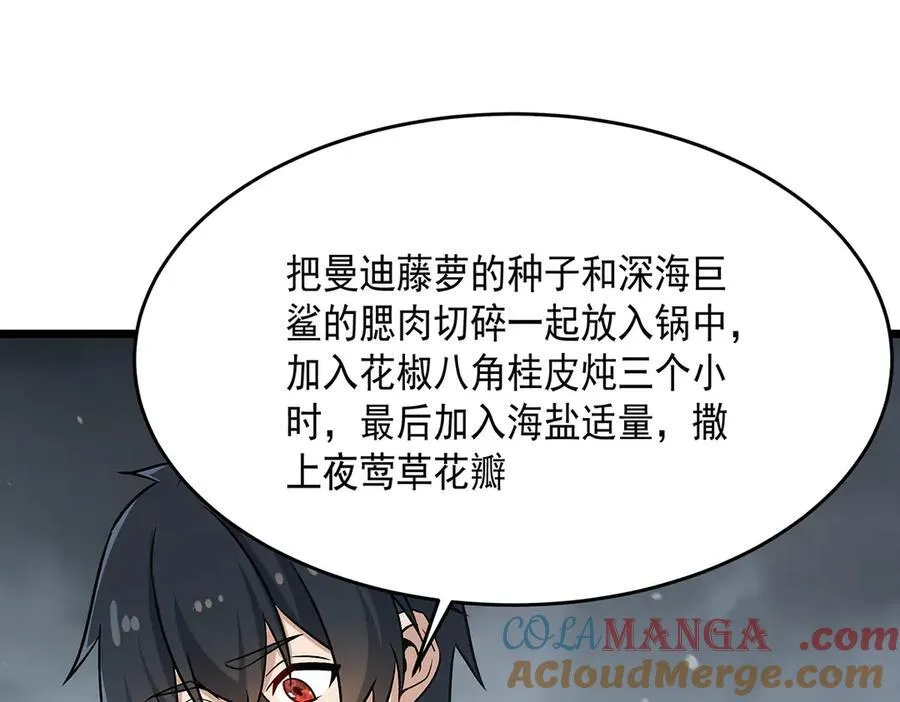 第424话 “三婚”112