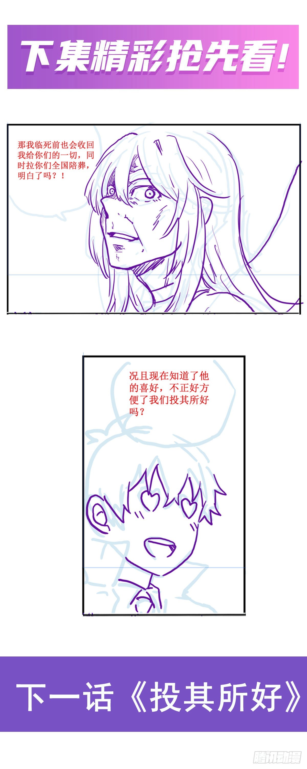 第270话 抢人55
