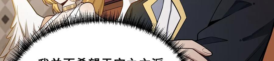 第379话 光核结晶118