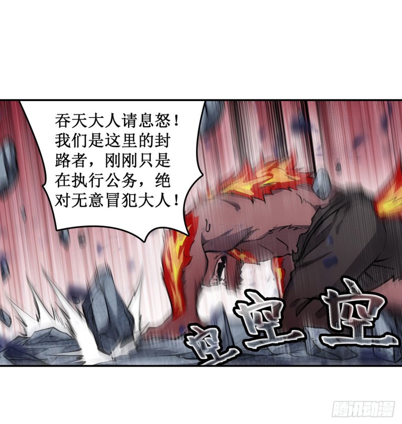 第101话 吞天巨蛇3