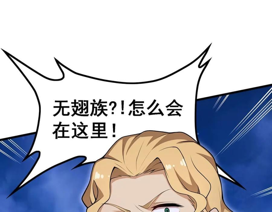 第371话 使徒抢婚91