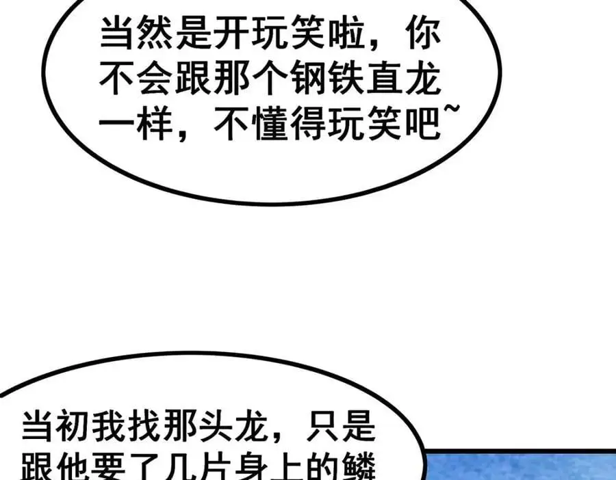 第403话 第三使者73
