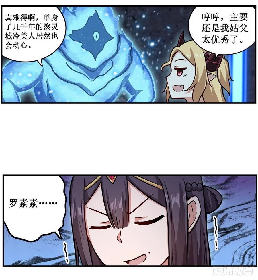 第214话 绝魂塔31