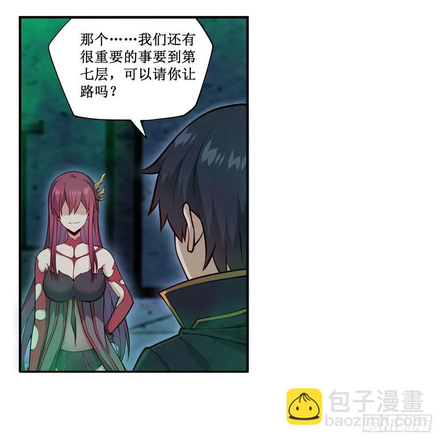 第215话 先祖夏洛特5