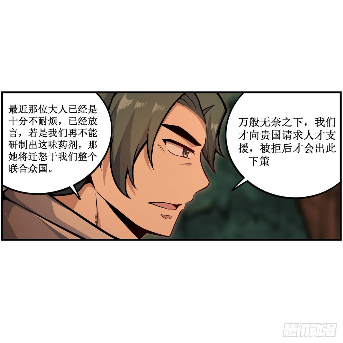 第270话 抢人32