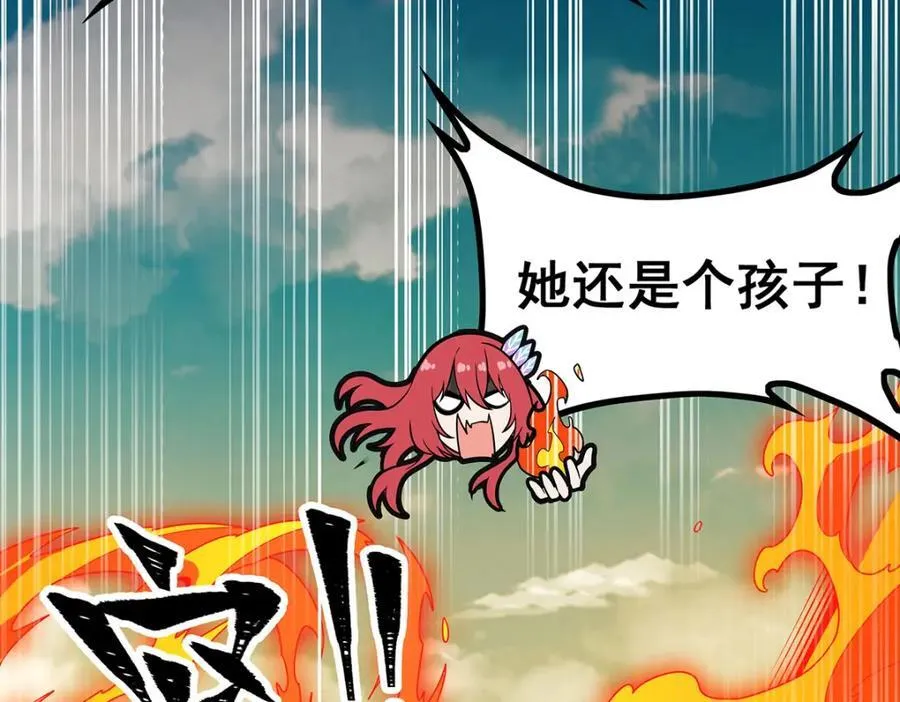 第420话 曼迪藤萝花29