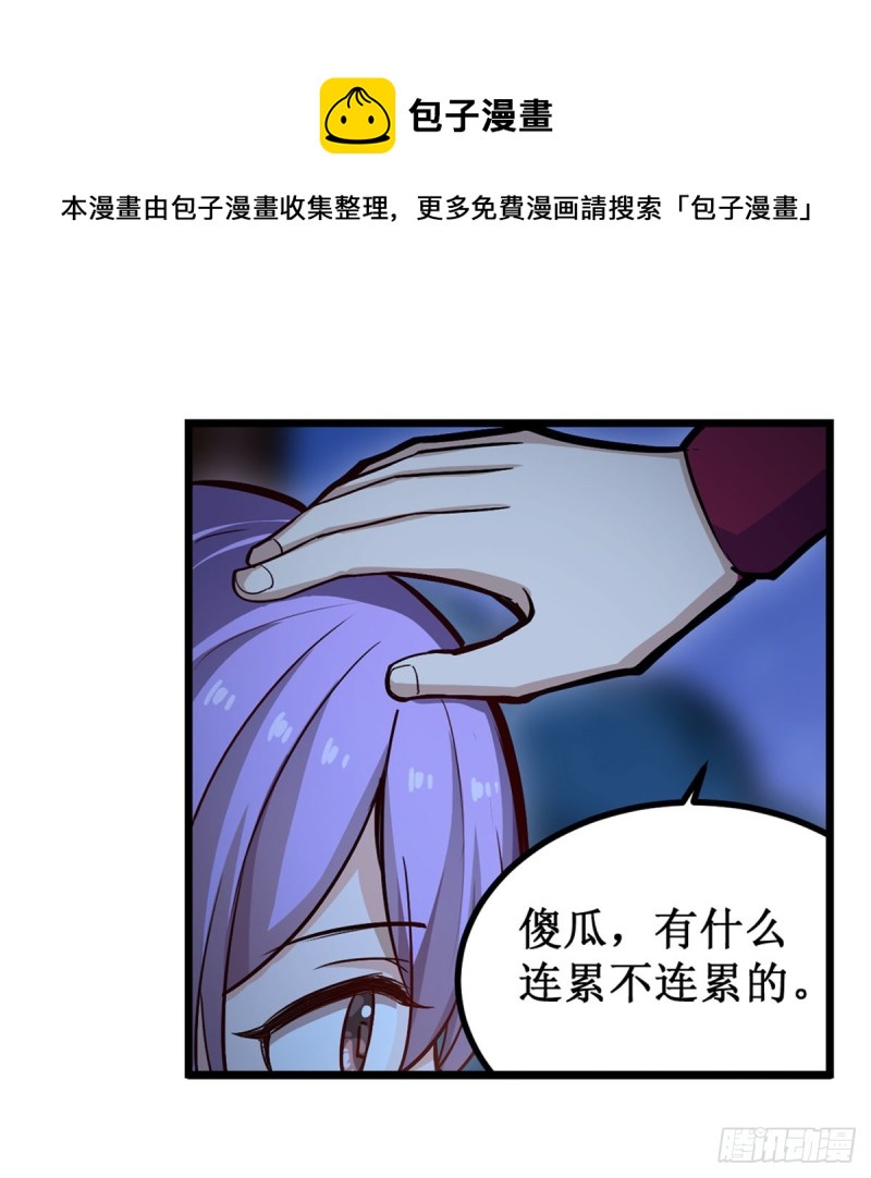 第171话 抢人头36
