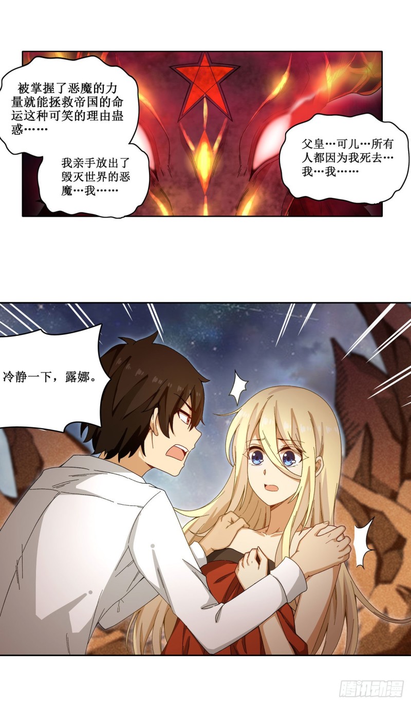 第84话 这只是个意外25