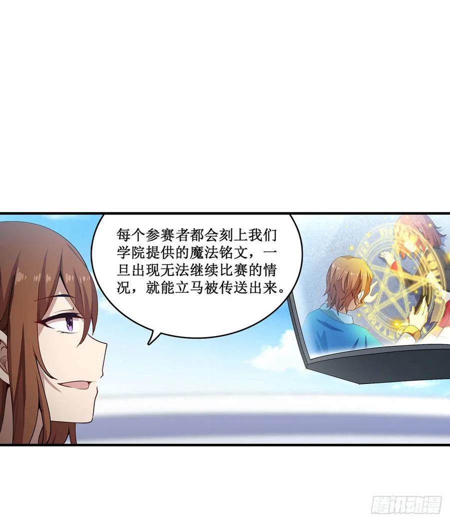 第72话 青眼巨蛙21