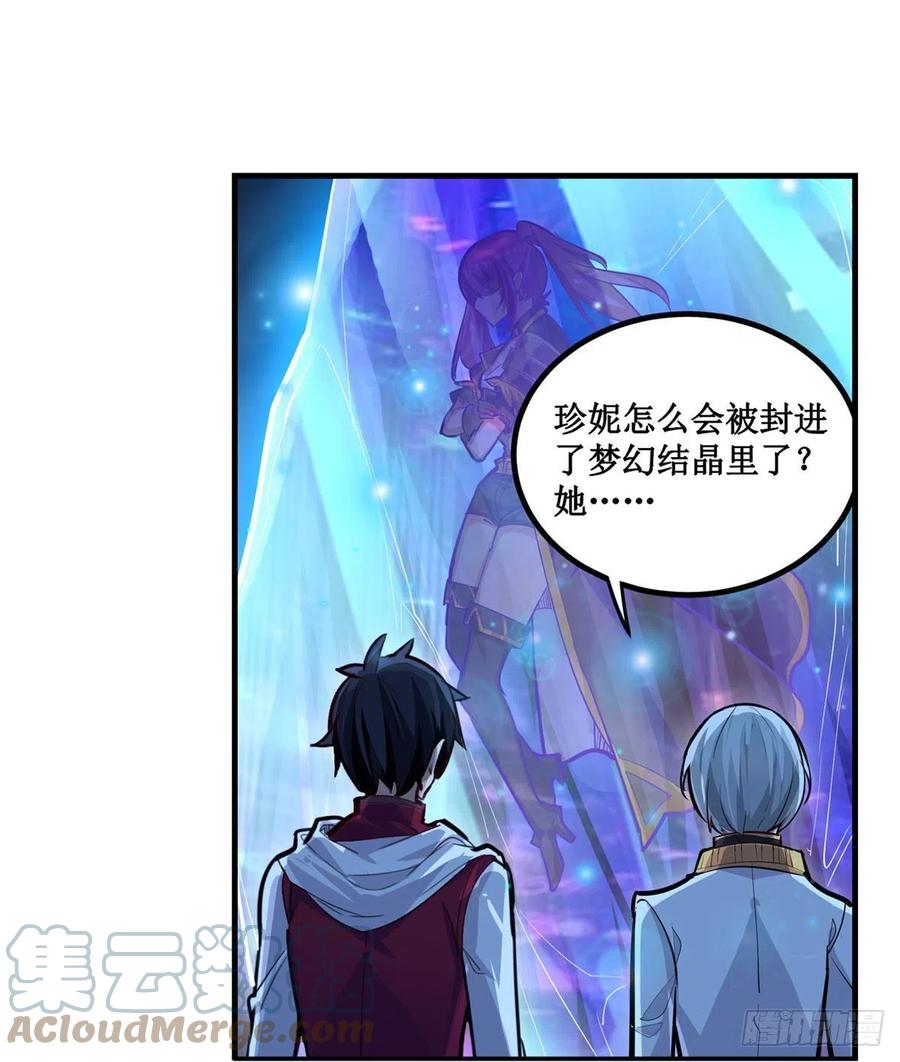 第178话 融化的结晶12
