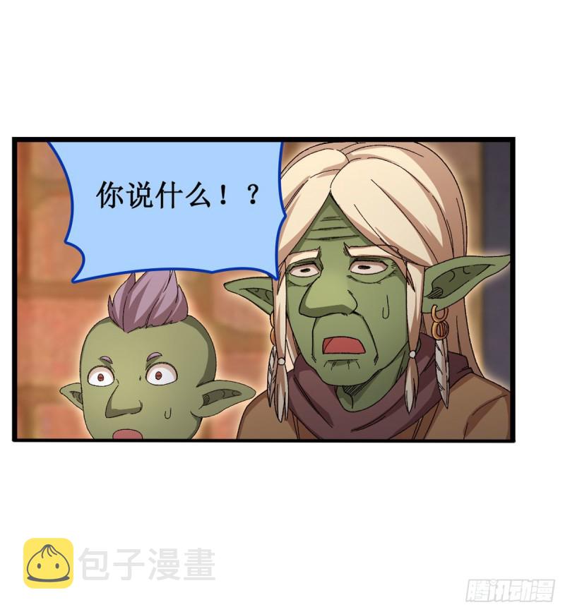 第86话 食人魔？瞬杀！7