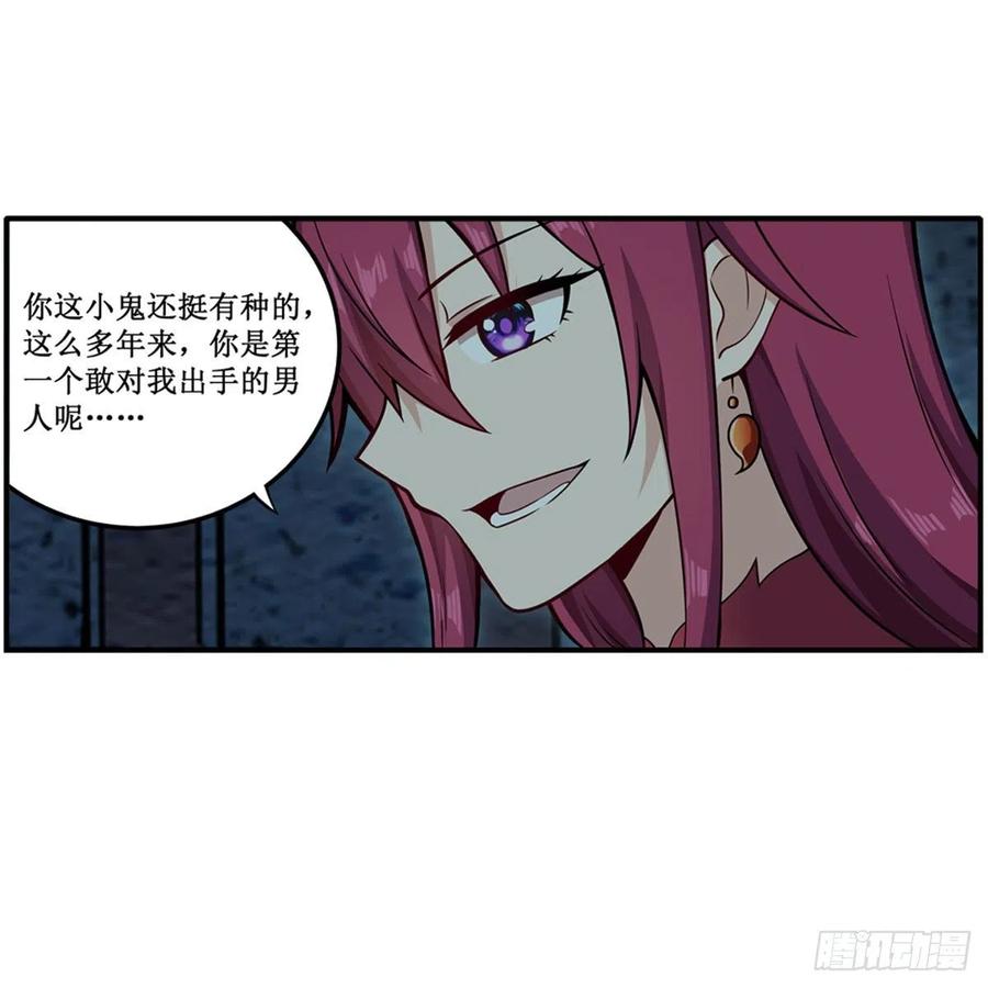 第217话 急不可耐22