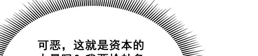 第423话 百年夜莺草106
