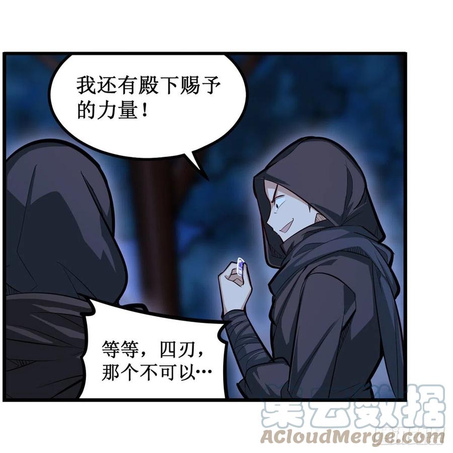 第172话 比肩使徒的力量12