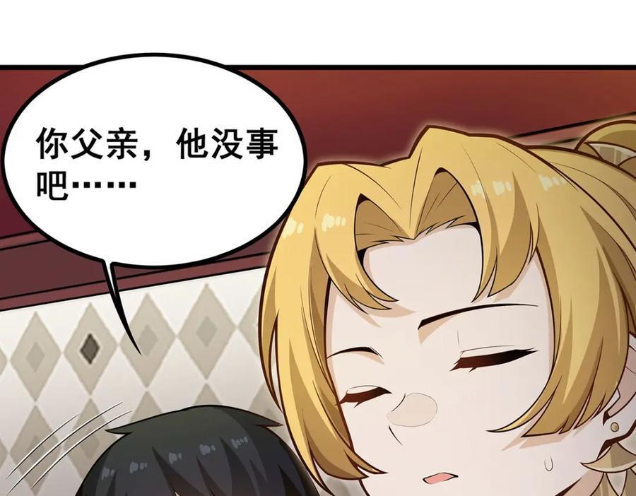 第384话 祐大人的狗131