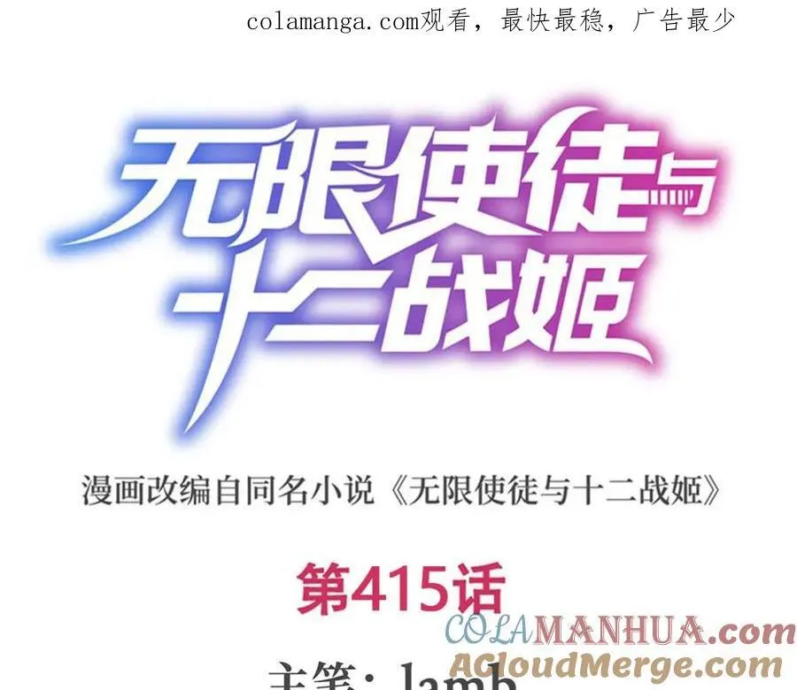 第415话 冰羽凤凰0