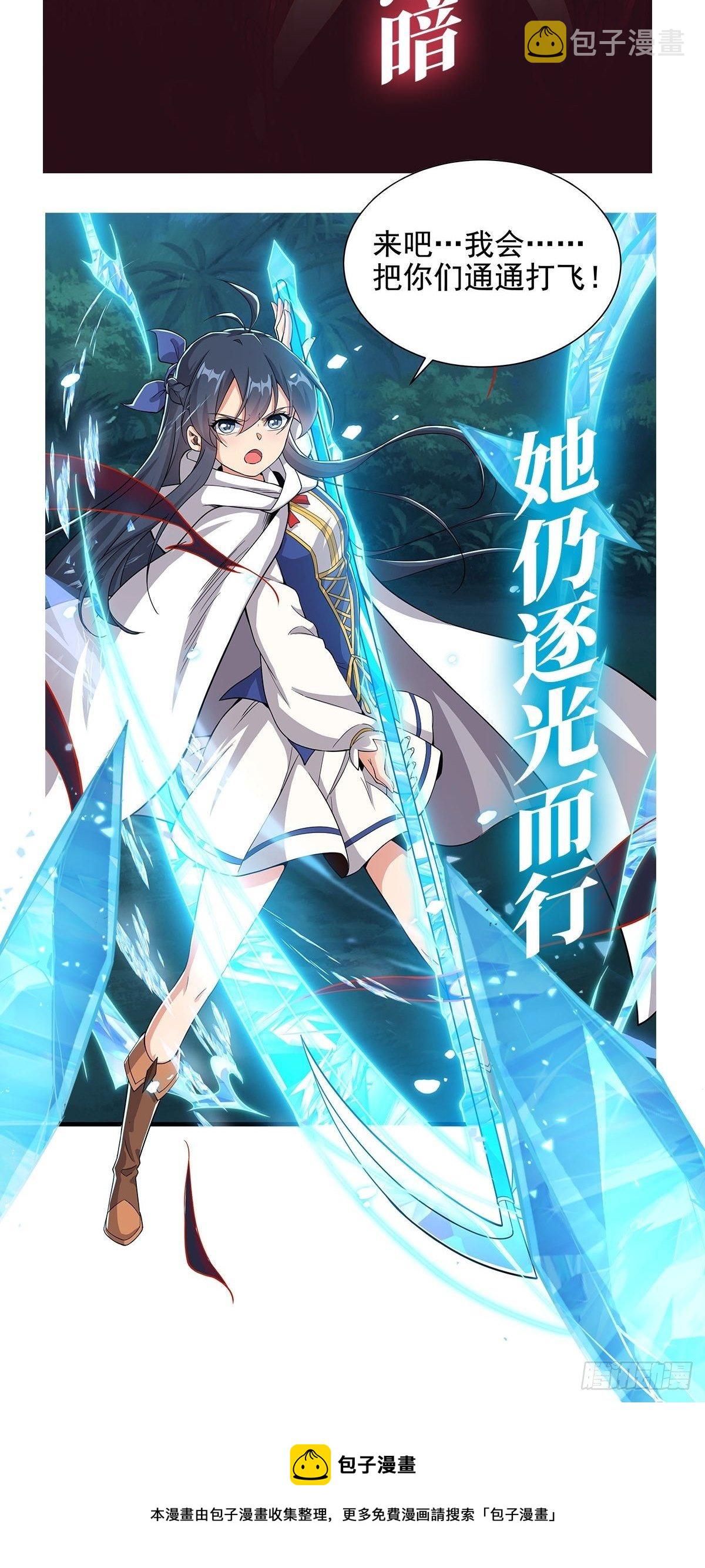 第234话 进击的艾亚斯51