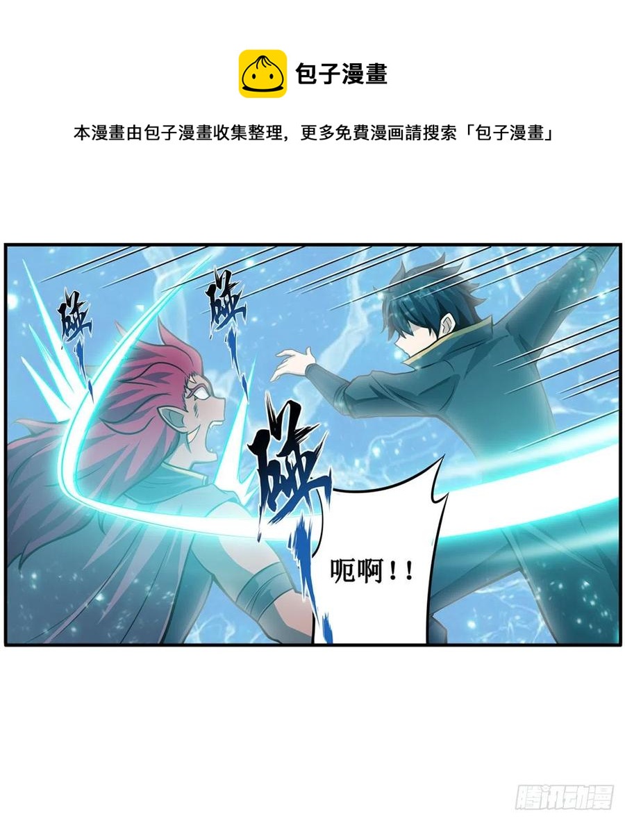 第211话 一击破魂32