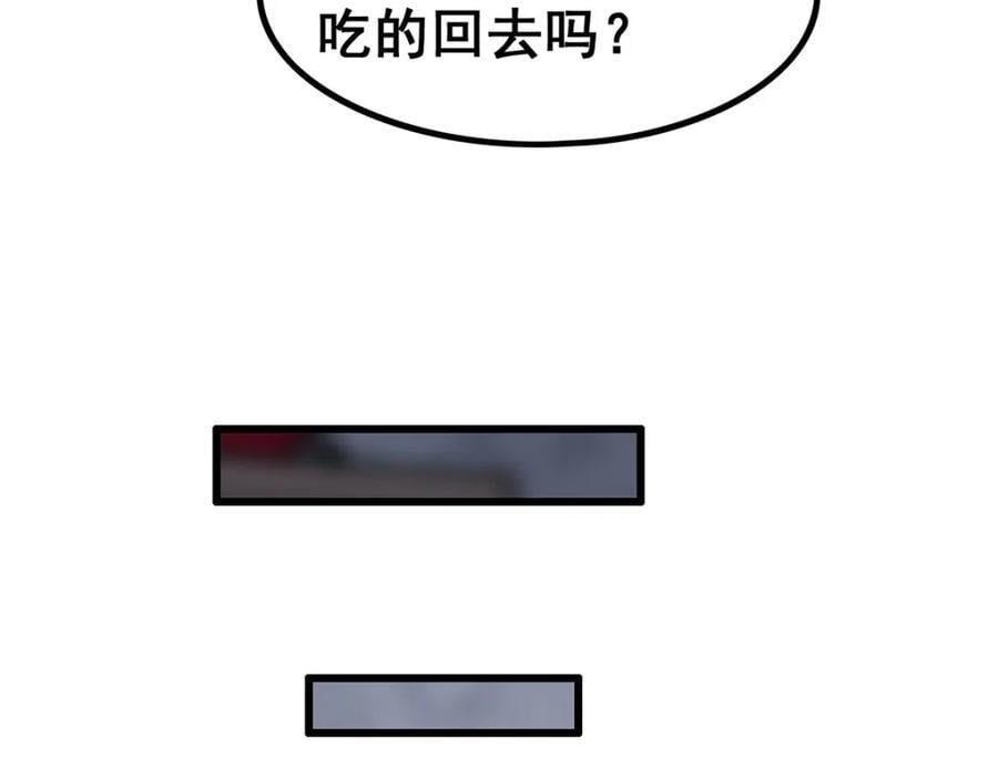 第376话 大世界的无翼族141