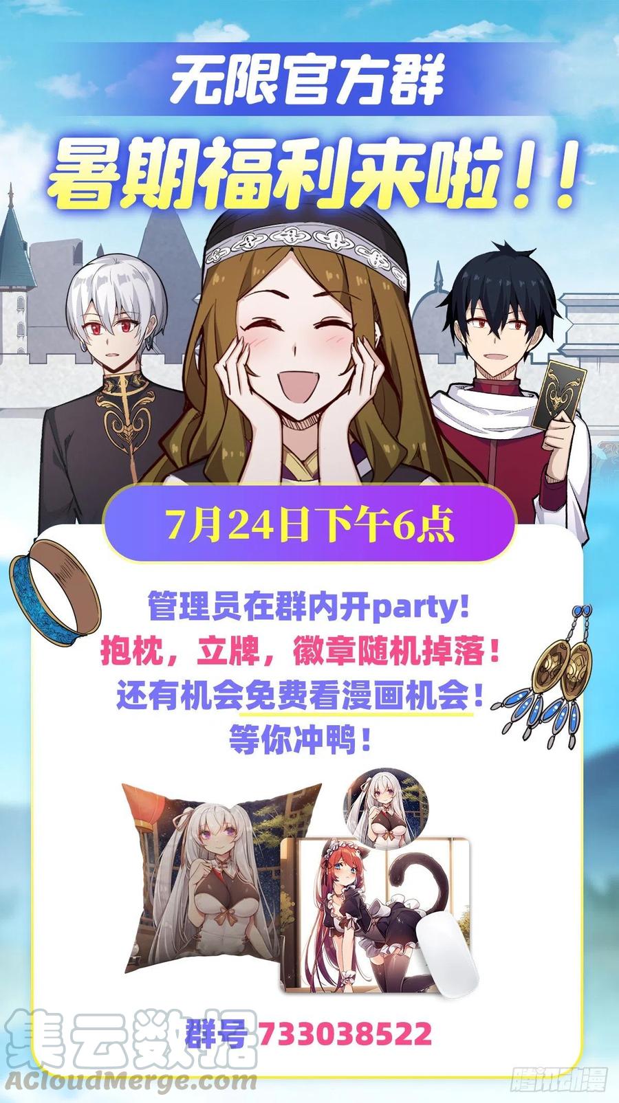 第157话 陪你们玩玩36